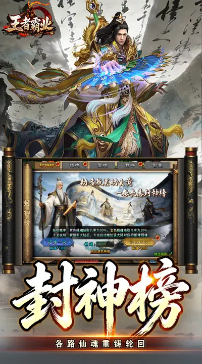 王者霸业 游戏截图 3