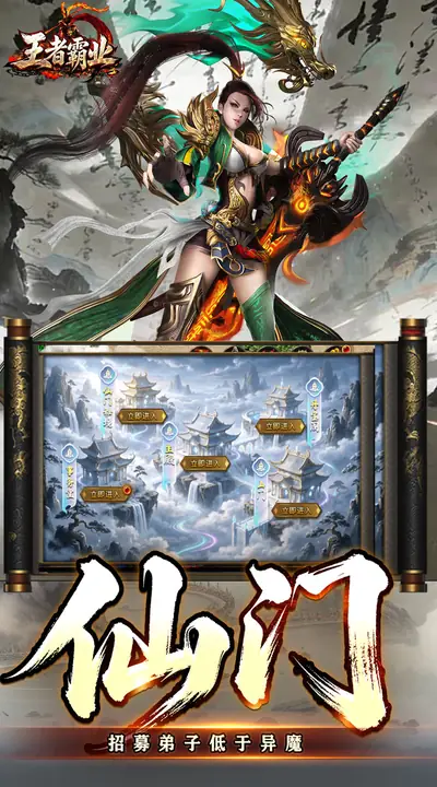 王者霸业 游戏截图 4