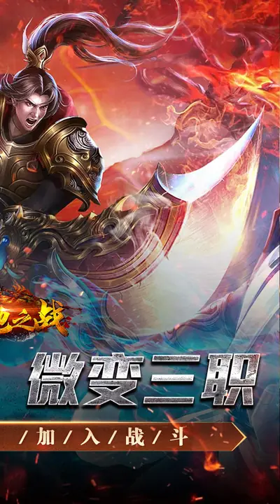 禁地之战 游戏截图 2