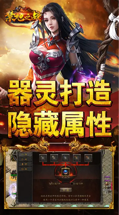 禁地之战 游戏截图 3