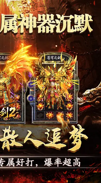 苍穹之剑2 游戏截图 2