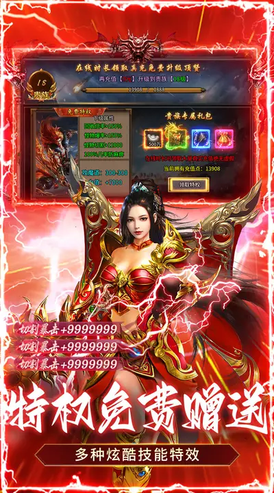 无畏之刃 游戏截图 4