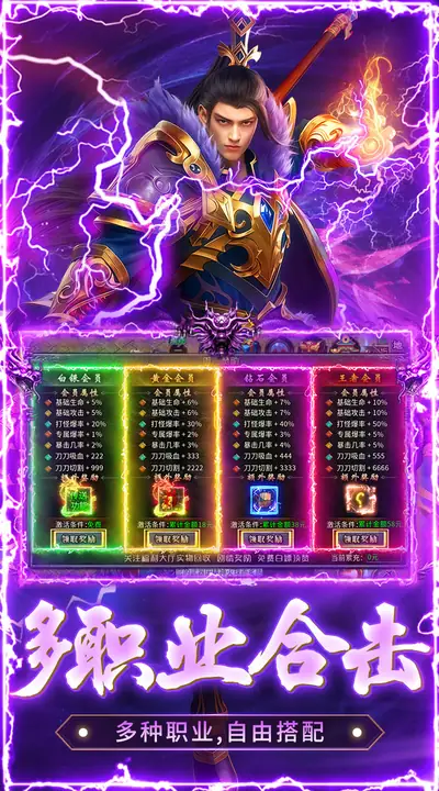 猛将勇士 游戏截图 3