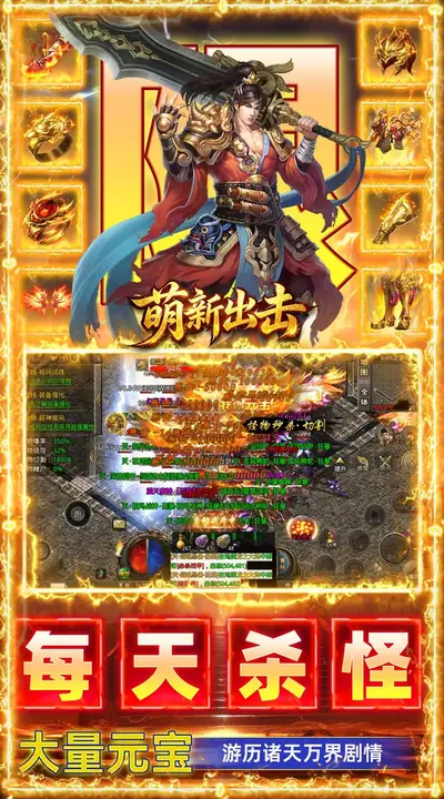 萌新出击 游戏截图 3