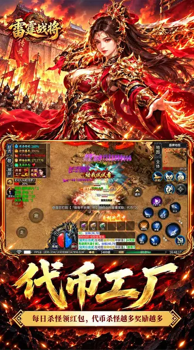 雷霆战将 游戏截图 4