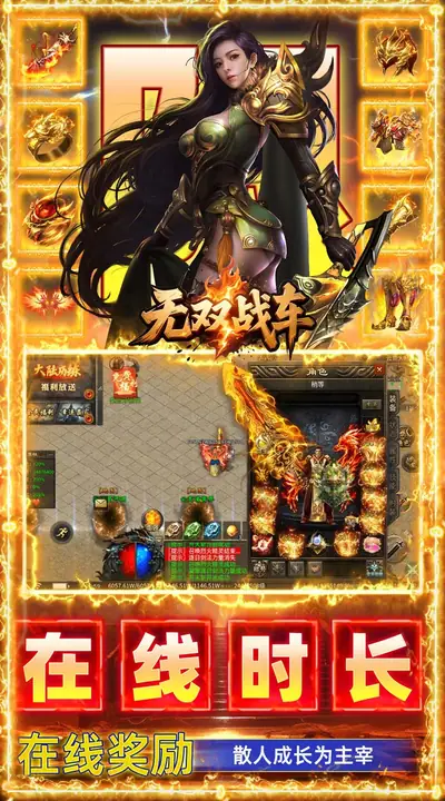 无双战车 游戏截图 4