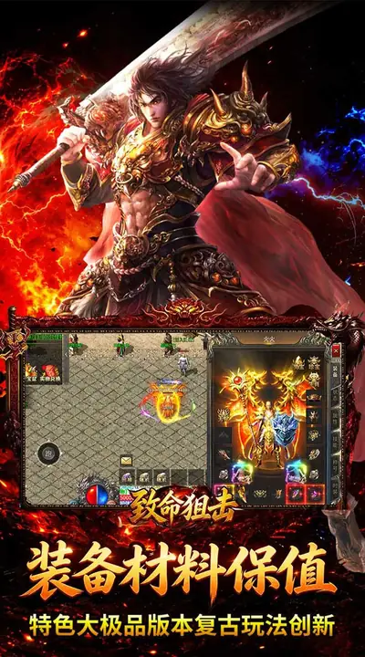 致命狙击 游戏截图 3