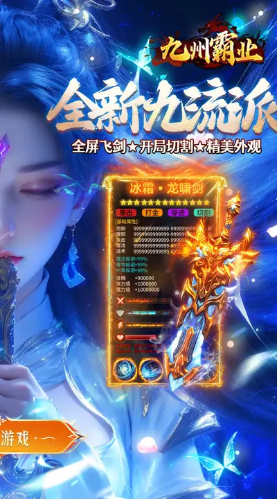 九州霸业 游戏截图 2