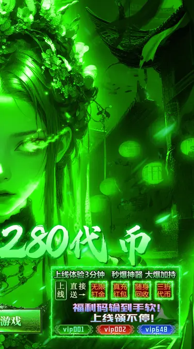 海蛇传奇（欢乐版） 游戏截图 2