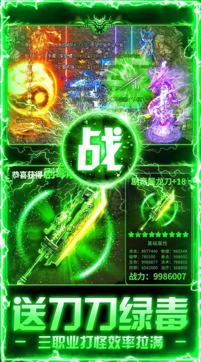 海蛇传奇（欢乐版） 游戏截图 3