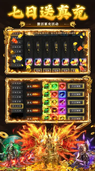 莽荒传奇 游戏截图 3