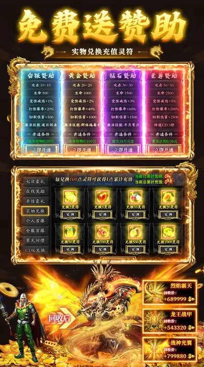 莽荒传奇 游戏截图 4