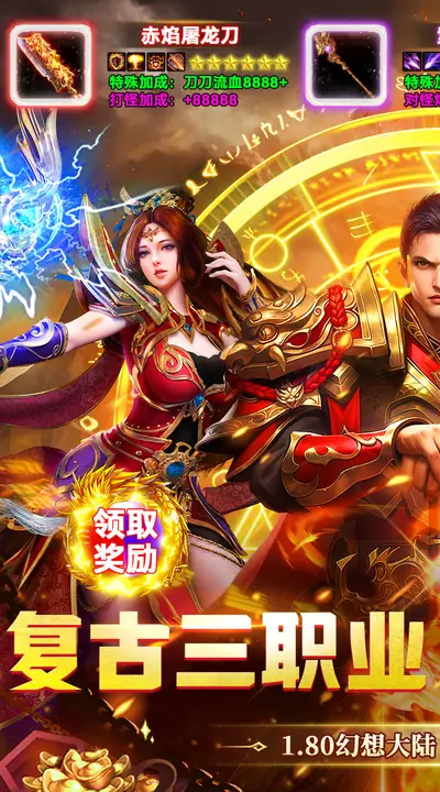 猛将勇士 游戏截图 1