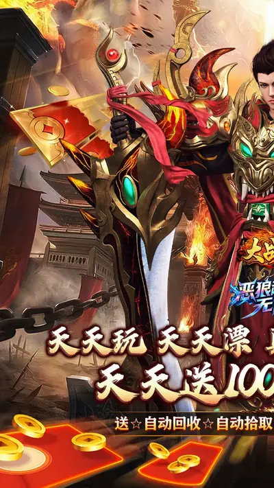 大战国 游戏截图 1