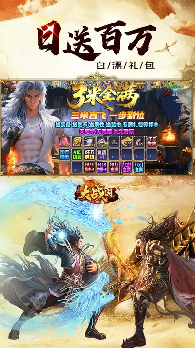 大战国 游戏截图 3