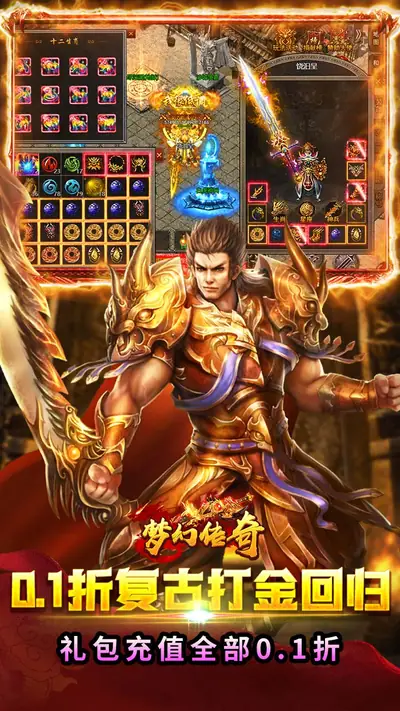 圣剑神域 游戏截图 1