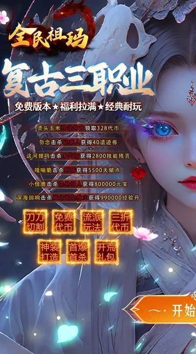 全民祖玛 游戏截图 1
