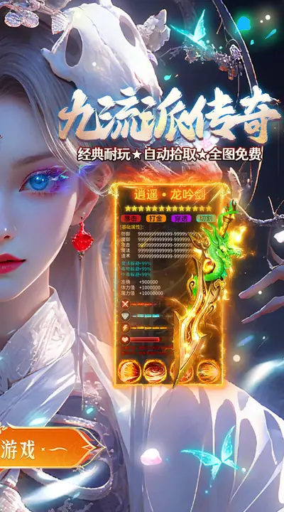 全民祖玛 游戏截图 2