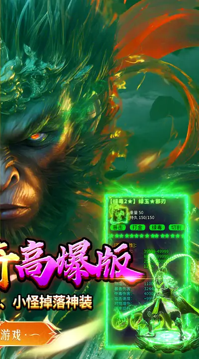 出击吧师兄 游戏截图 2