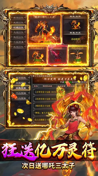 出击吧师兄 游戏截图 4