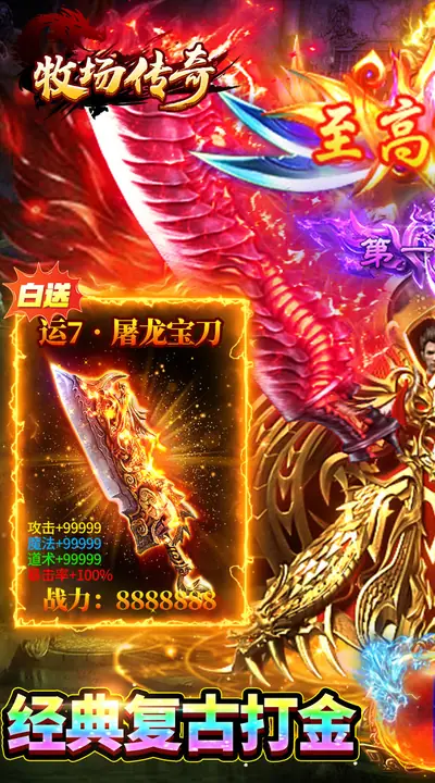 牧场传奇 游戏截图 1