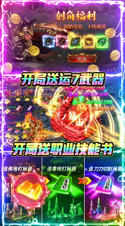 牧场传奇 游戏截图 3