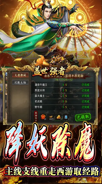 盖世强者 游戏截图 3