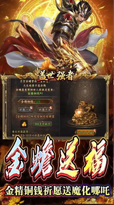 盖世强者 游戏截图 4