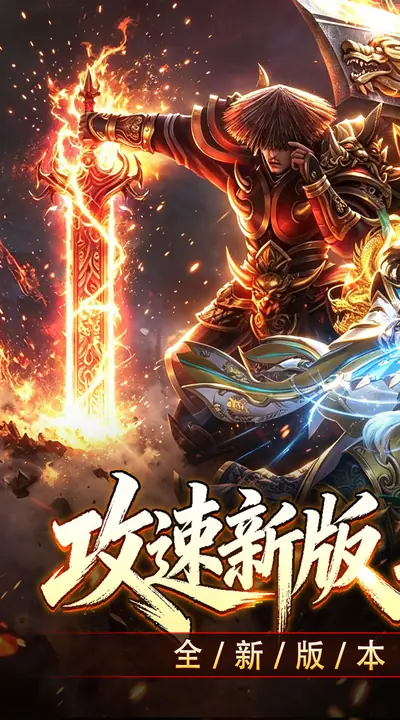 斗转武林 游戏截图 1