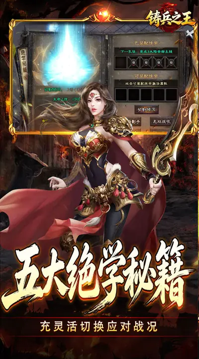 铸兵之王 游戏截图 3