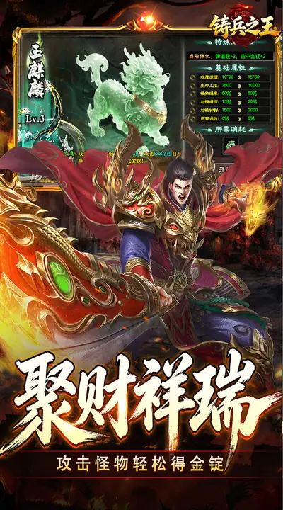 铸兵之王 游戏截图 4