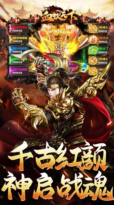 血饮天下 游戏截图 2