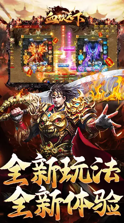 血饮天下 游戏截图 3