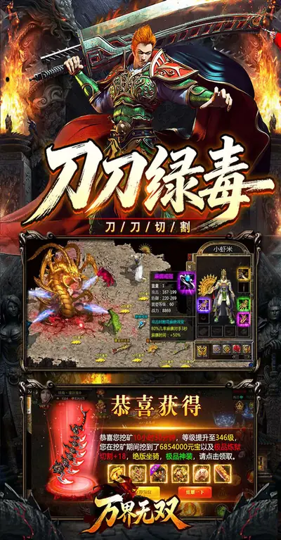 万界无双 游戏截图 3