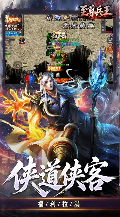 至尊兵王 游戏截图 3