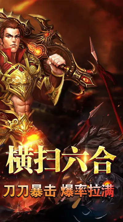 王者霸业 游戏截图 2