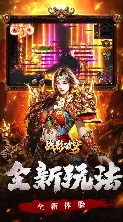 战影破穹 游戏截图 3