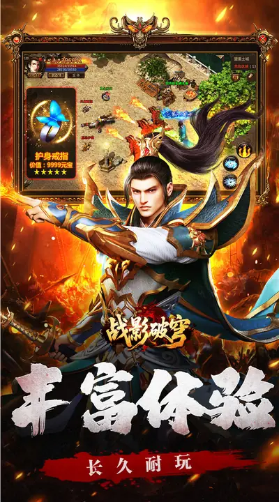 战影破穹 游戏截图 4