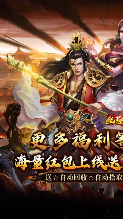 幽蓝边境 游戏截图 1