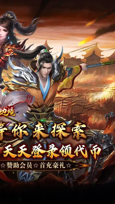 幽蓝边境 游戏截图 2