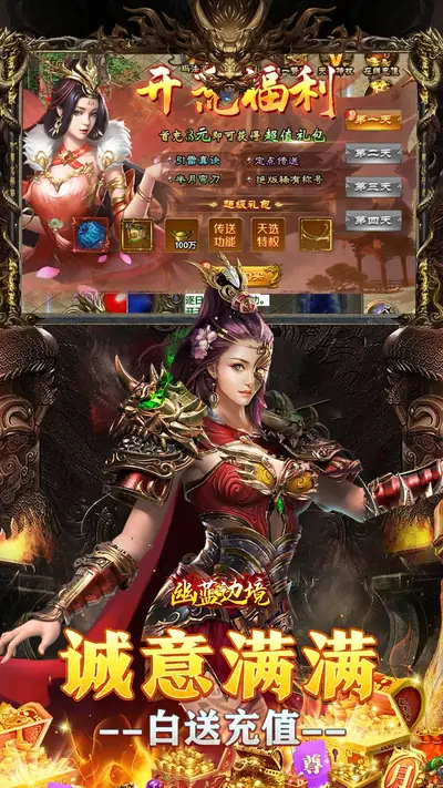 幽蓝边境 游戏截图 3
