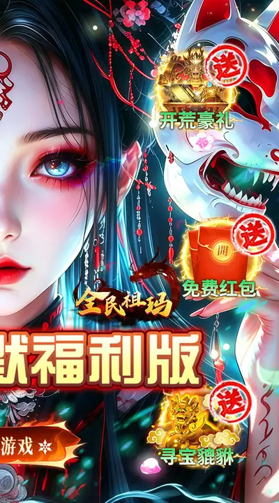 全民祖玛 游戏截图 2