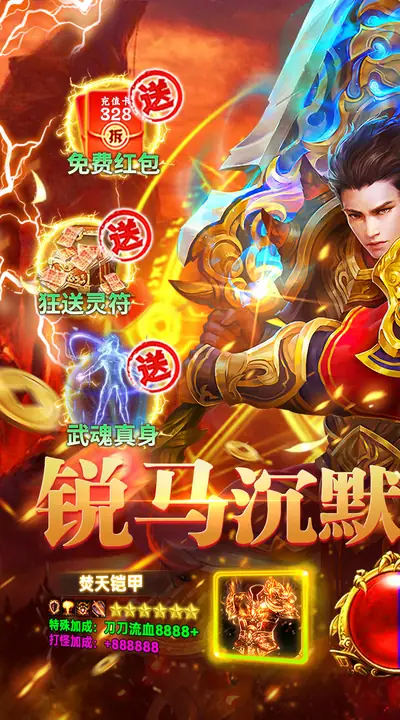 群雄之战 游戏截图 1