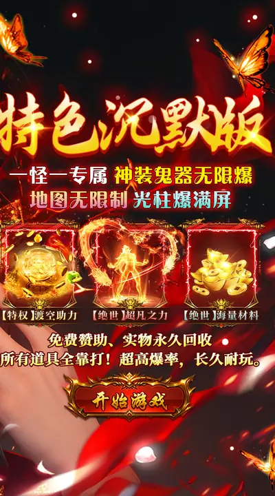 无畏之刃 游戏截图 2