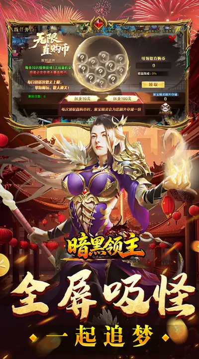 暗黑领主 游戏截图 4