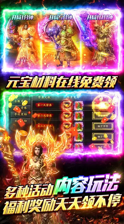 剑指王城 游戏截图 4