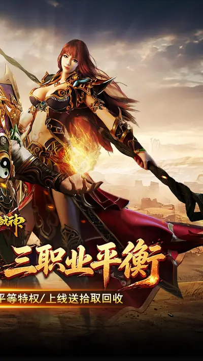 烈火战神 游戏截图 2